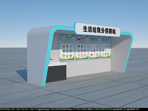 垃圾站