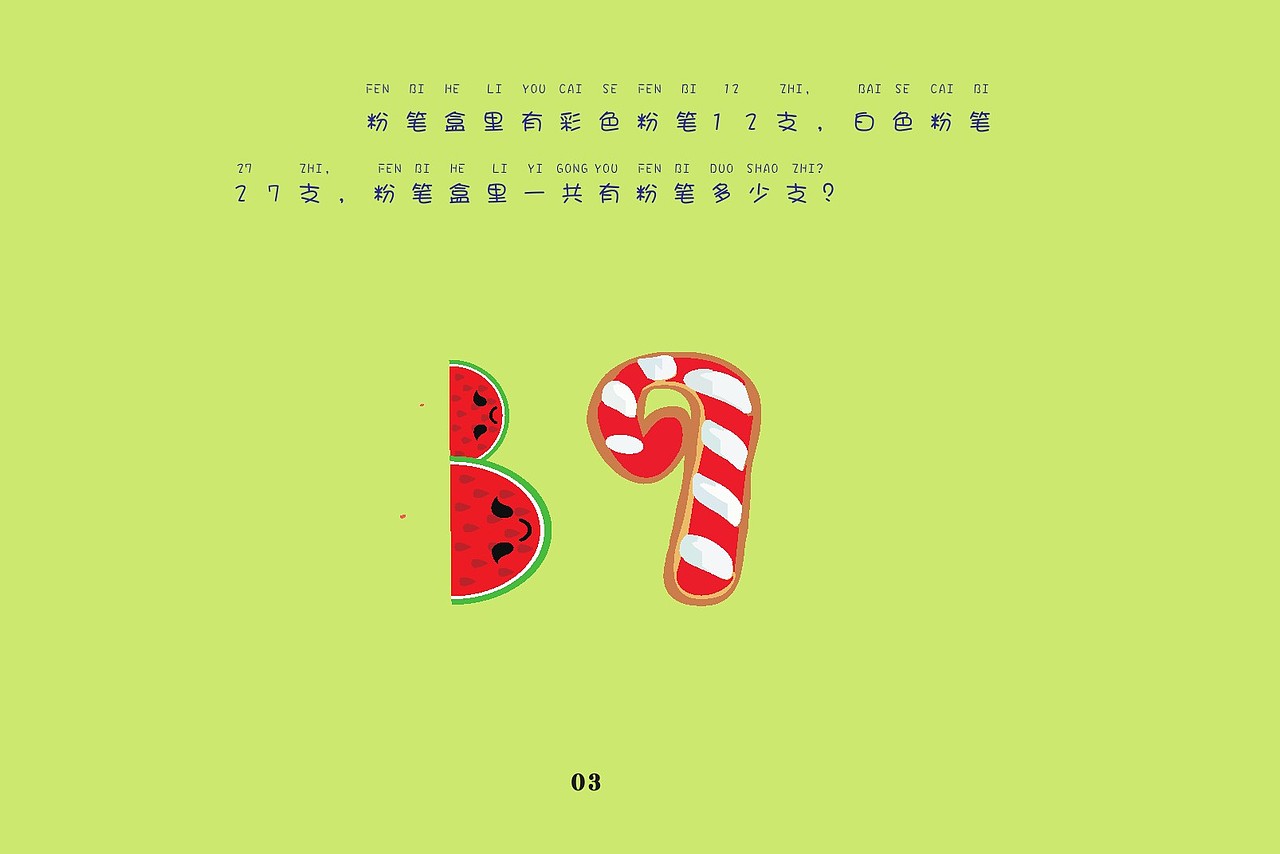 2014年个人毕业设计 原创书籍设计《妈妈说，要记住》（图ZMTQ4NjcxNTI=） - 书籍/画册 - 站酷设计师薄荷汽水原创素材 - 站酷ZCOOL