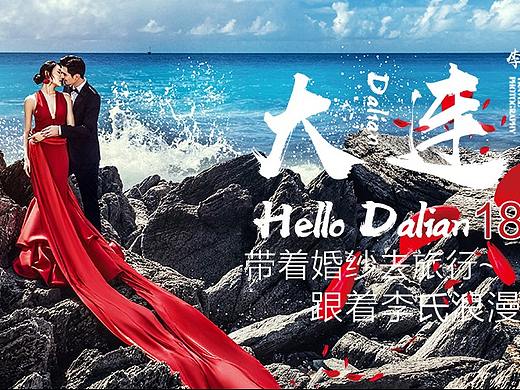 婚纱摄影banner
