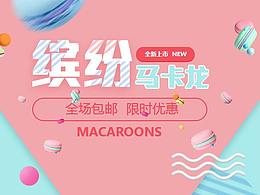 甜甜圈