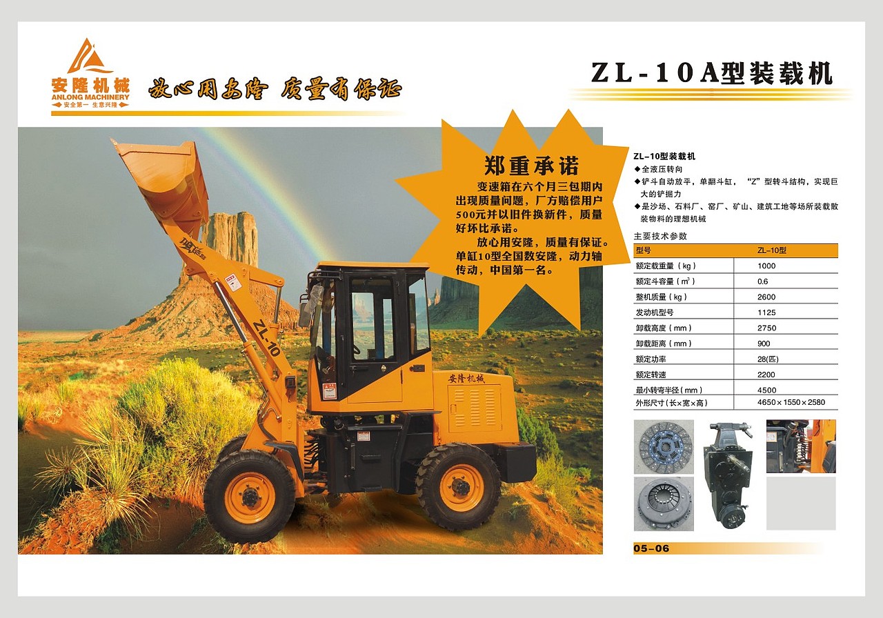 河南安隆机械 画册 高超设计（图ZMTQ5NzY3ODU2） - 书籍/画册 - 站酷设计师高超设计原创素材 - 站酷ZCOOL