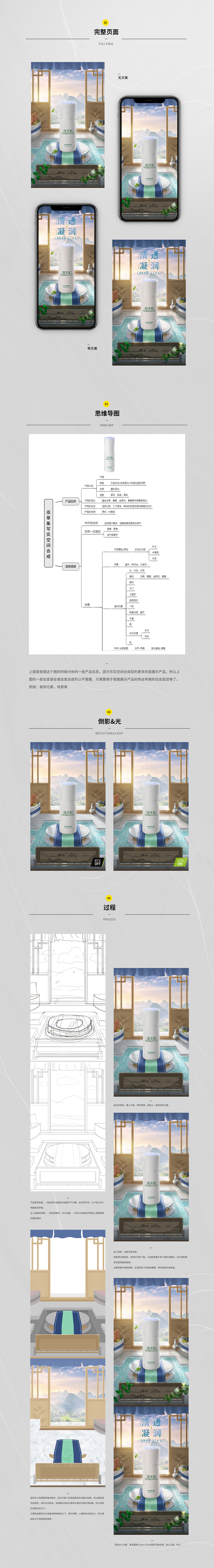 中国风写实空间合成（图ZMjI5NDI3ODY4） - 电商 - 站酷设计师_mdes原创素材 - 站酷ZCOOL