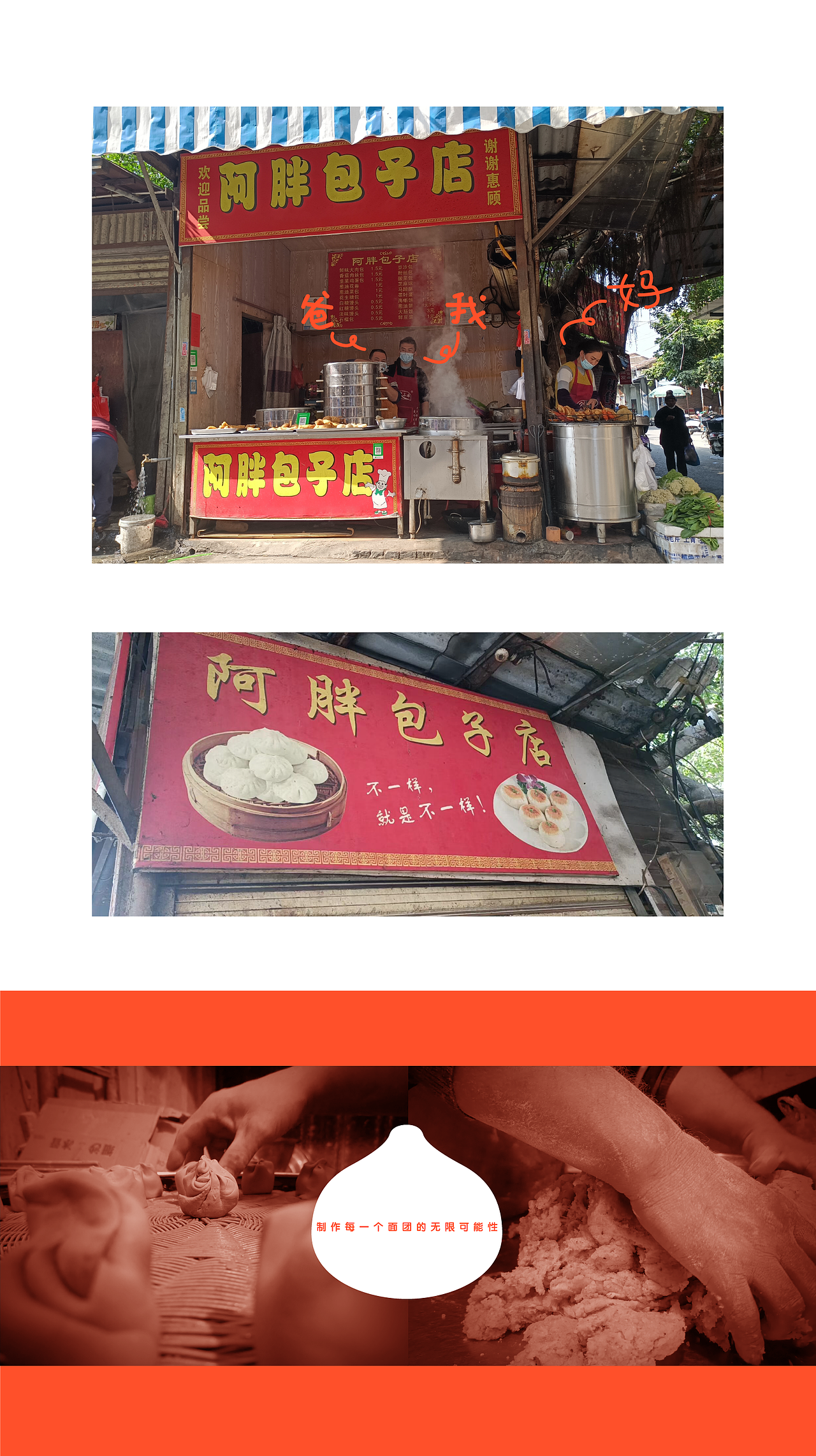包包千千变 ip形象设计（图ZMjQyMDY2MTAw） - IP形象 - 站酷设计师裕火原创素材 - 站酷ZCOOL