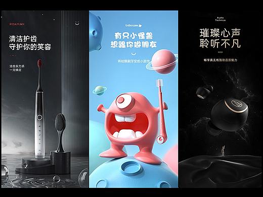 2020·详情页策划设计*3·三维+后期