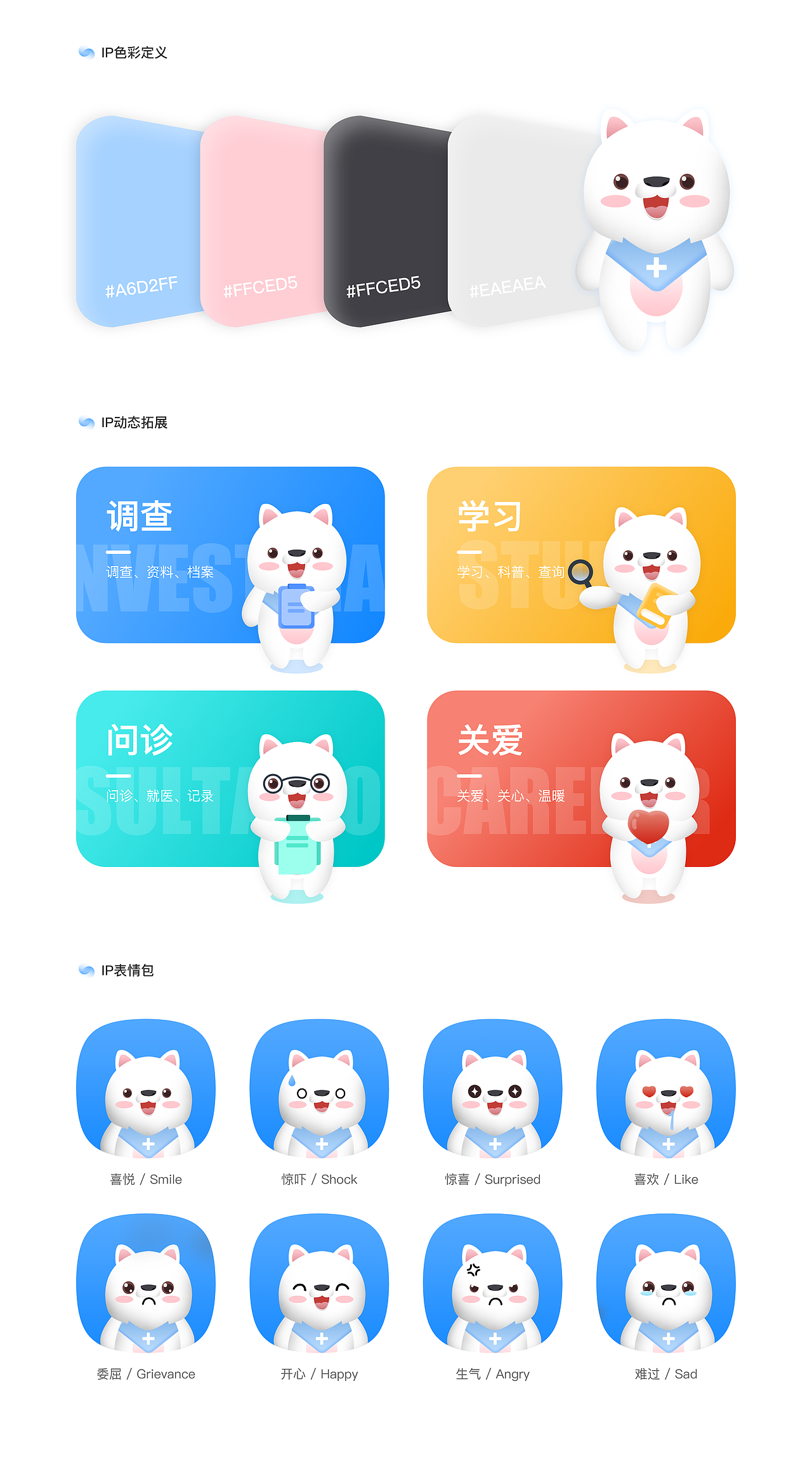 医倍康APP | 健康医疗平台（图ZMjc3MjU2MjAw） - APP界面 - 站酷设计师TKSHENG原创素材 - 站酷ZCOOL