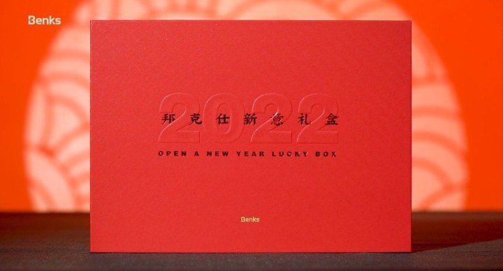 新意礼盒套装（图ZMjgzOTU3ODUy） - 短片 - 站酷设计师Vince大宇原创素材 - 站酷ZCOOL