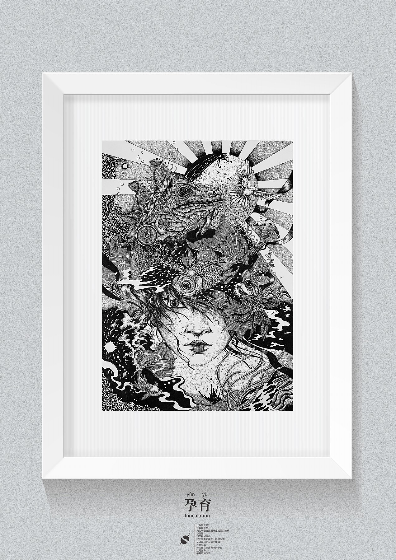 《孕育》针管笔插画作品（内含过程图）（图ZNDk2Mzg1NDA=） - 商业插画 - 站酷设计师守望者Swangzhe原创素材 - 站酷ZCOOL