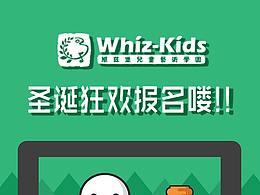 圣诞节易拉宝，宣传海报 | Link创意设计