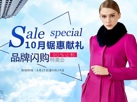 服装banner