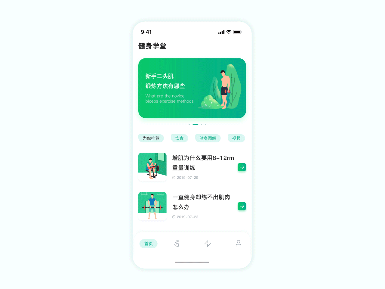 Fitness app 运动健身-（图ZMTgxMzkyNTQ0） - APP界面 - 站酷设计师好了没啊原创素材 - 站酷ZCOOL