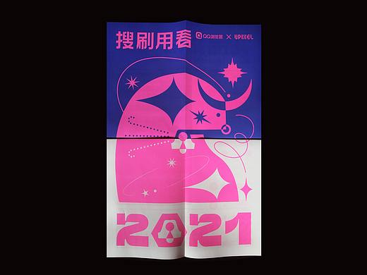 QQ浏览器牛年礼盒设计