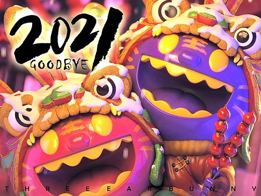 我的2021-三耳兔和我