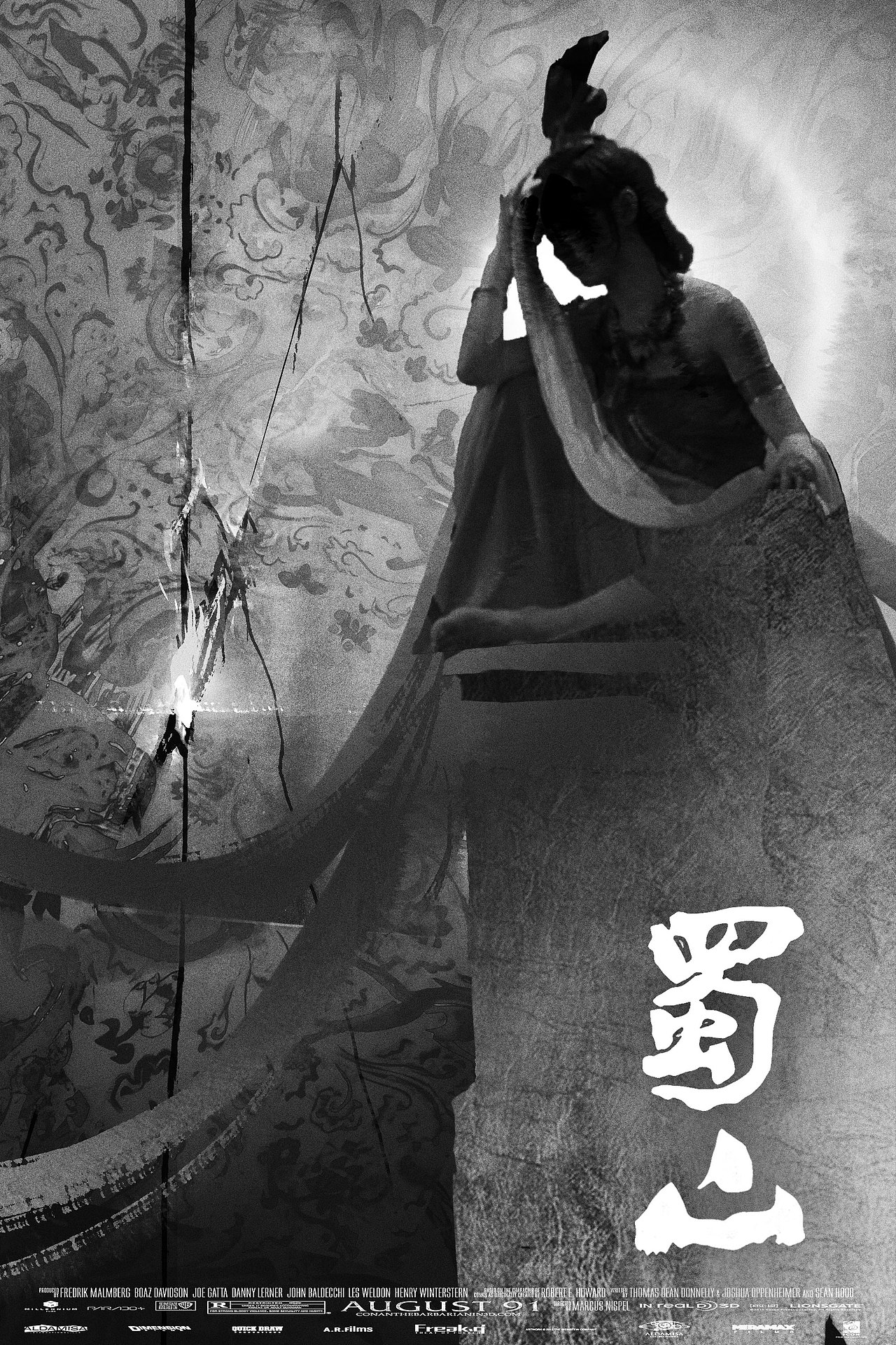 《新蜀山剑侠传》4k修复版海报