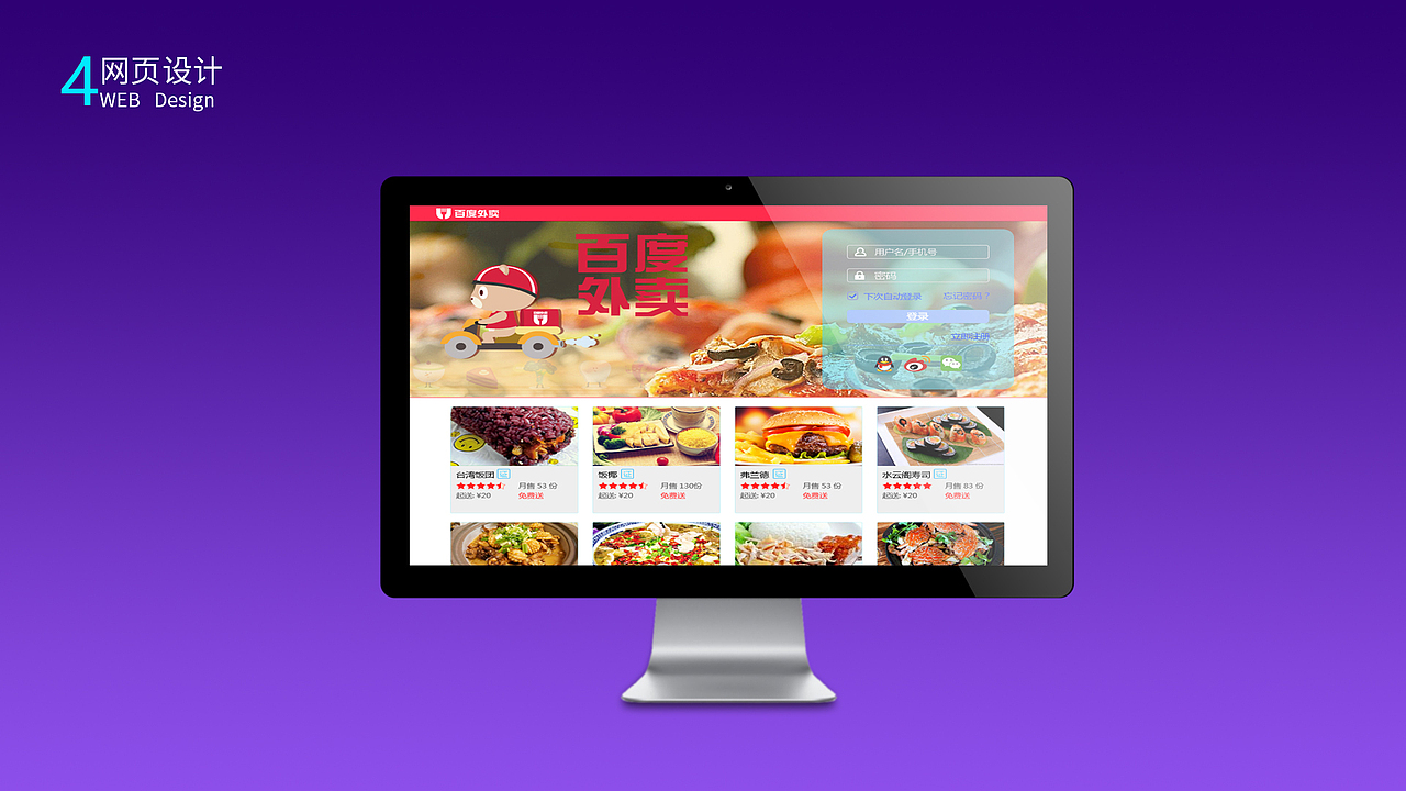 作品集（图ZODg4MTY5NDg=） - APP界面 - 站酷设计师UI德鲁大叔原创素材 - 站酷ZCOOL