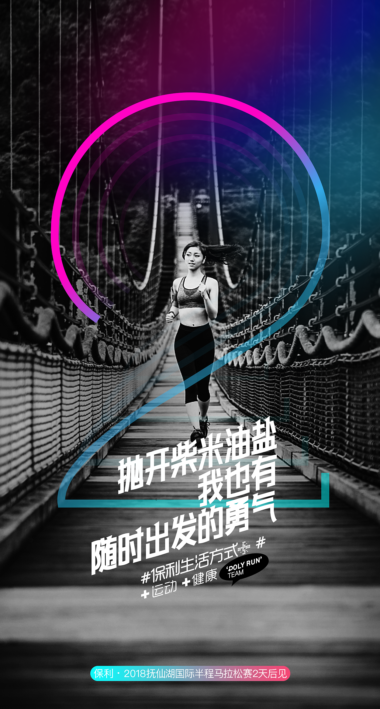 跑步系内海报（图ZMTQyNDU3MjE2） - 海报 - 站酷设计师六六娜原创素材 - 站酷ZCOOL