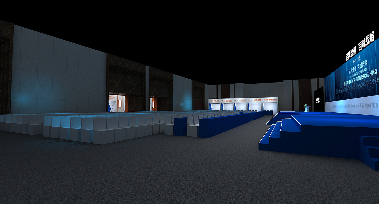 温州市瓯海区中小企业服务大会