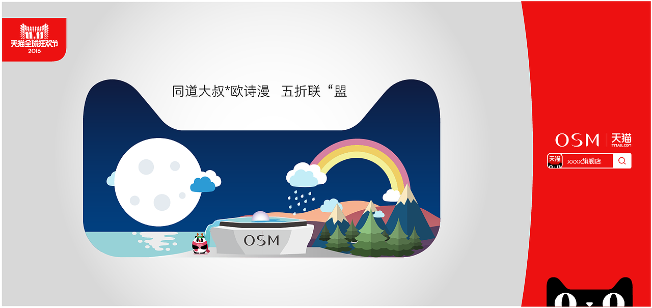 天猫线下广告（图ZNTkxMzM4OTY=） - 海报 - 站酷设计师hunter_印记原创素材 - 站酷ZCOOL