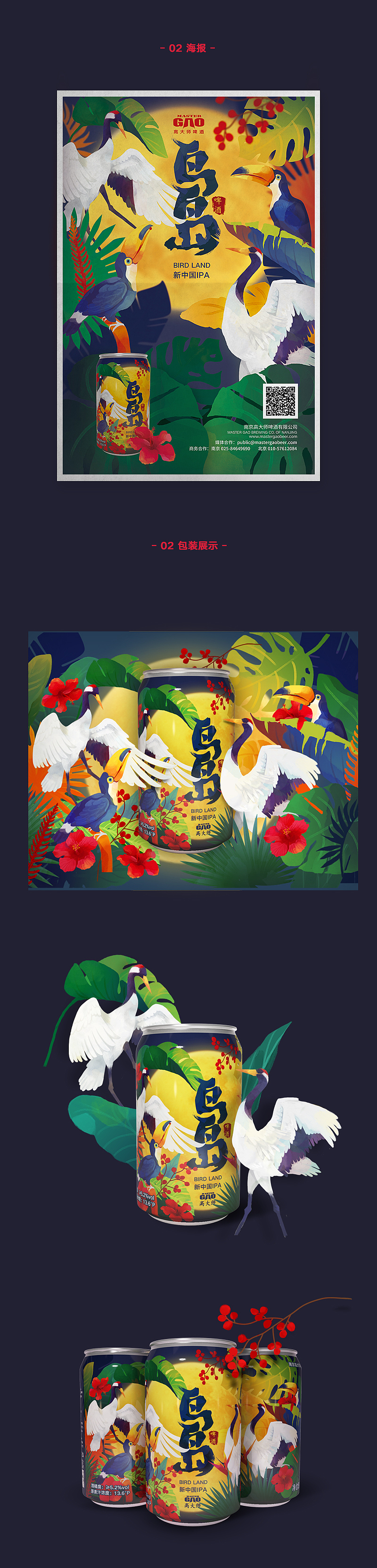 在公司做的啤酒插画（图ZMTA3OTE2NzEy） - 商业插画 - 站酷设计师传说中的陈雨云原创素材 - 站酷ZCOOL