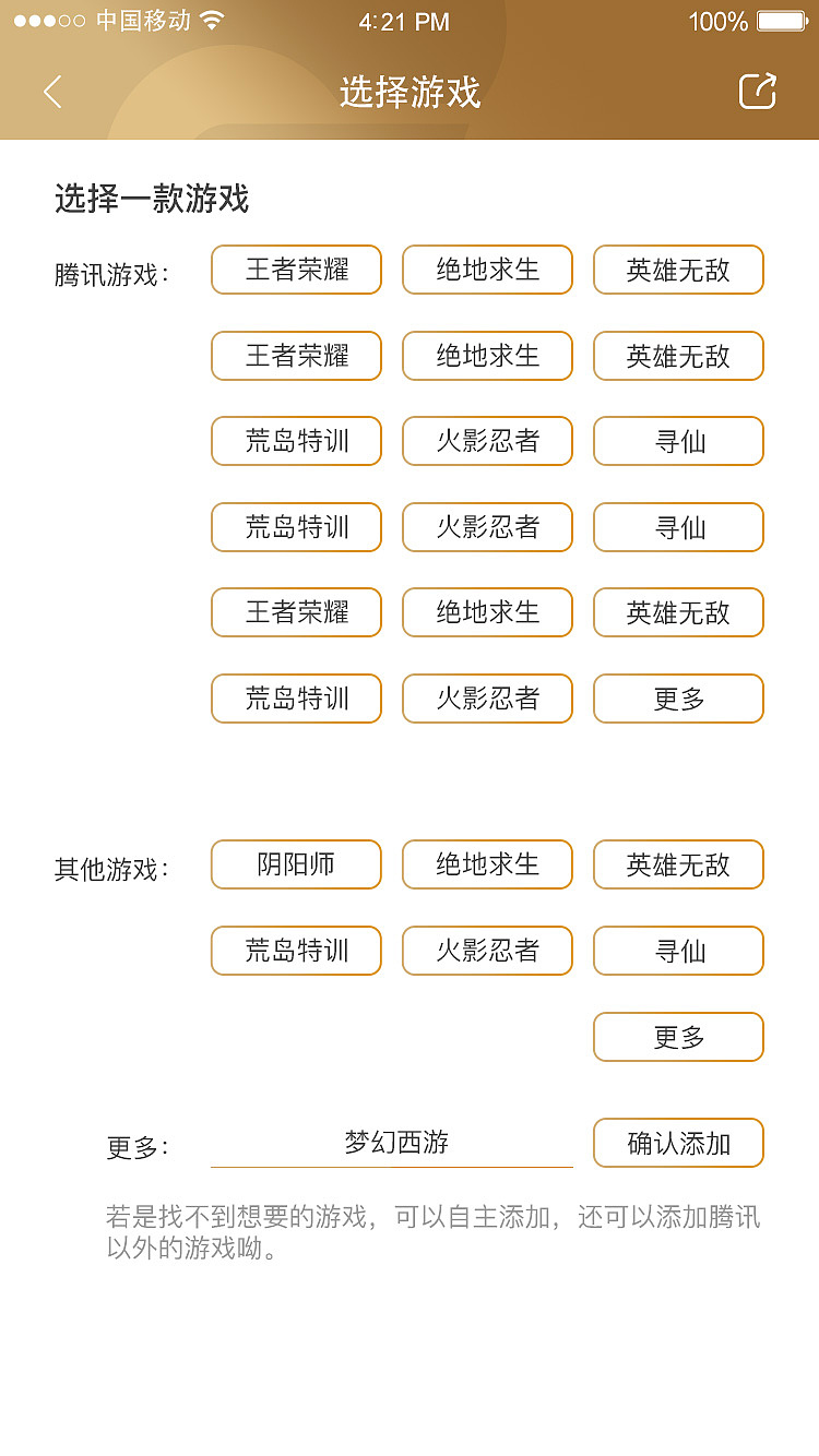 《心悦-悦赏圈》页面迭代设计