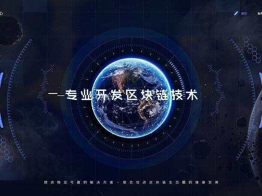 Block chain实验室