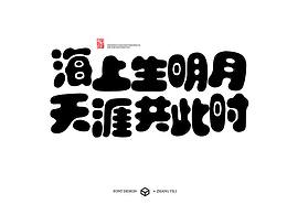 素材