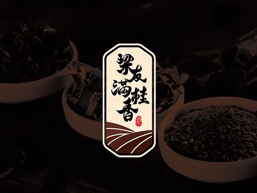 梁友满桂香调味品品牌设计（个人主页-ZNTI3ODg5NDQ=） - 品牌 - 站酷设计师MK150807原创素材 - 站酷ZCOOL