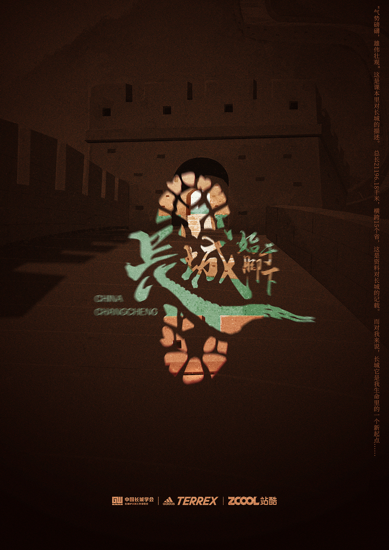 长城始于脚下（图ZMjc0OTc1MDg0） - 图案 - 站酷设计师悠哉啊原创素材 - 站酷ZCOOL