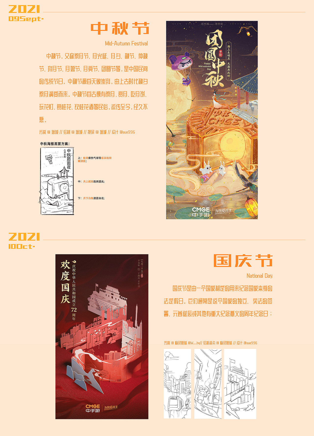 2021节庆海报年鉴（图ZMjgzOTU4NDY0） - 商业插画 - 站酷设计师JessonWong原创素材 - 站酷ZCOOL