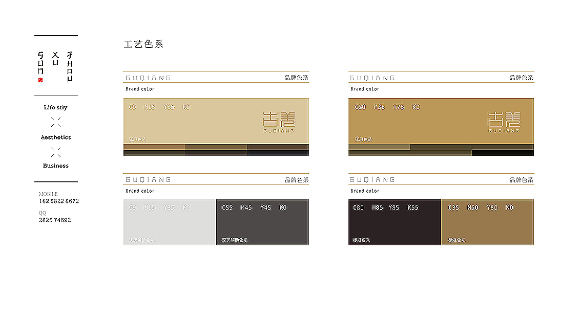 古羌瓶贴包装设计（图ZNDcyMDA5NjA=） - 品牌 - 站酷设计师孙绪舟原创素材 - 站酷ZCOOL