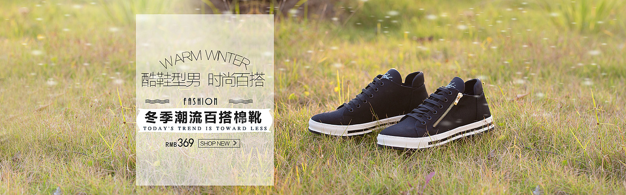 男靴男鞋首页全屏海报1920*600（图ZNjc5ODEyNjA=） - 运营设计 - 站酷设计师飞蛾变蝴蝶的传说原创素材 - 站酷ZCOOL
