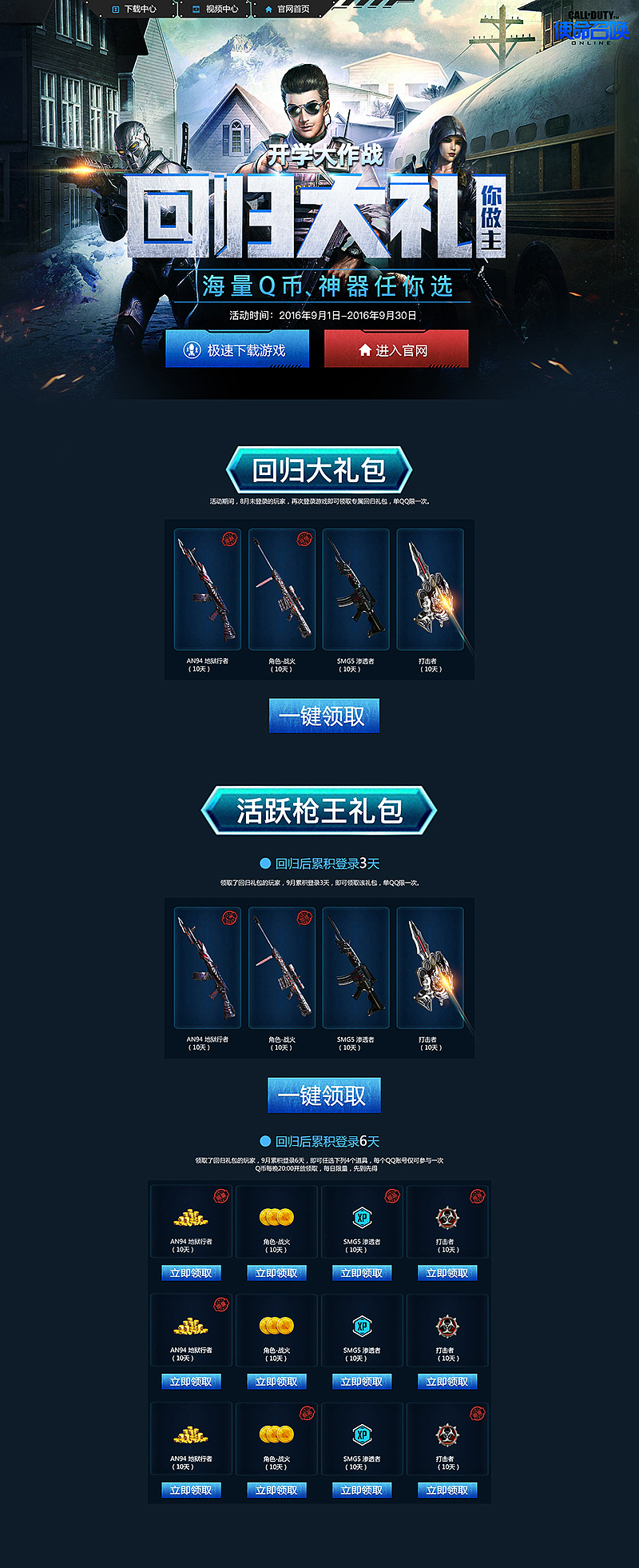 网页设计（图ZNzUxNjA0NzY=） - 游戏/娱乐 - 站酷设计师阳光下的丑小鸭原创素材 - 站酷ZCOOL