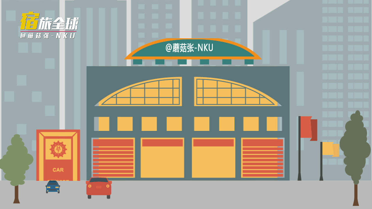 《宿旅全球》MG动画