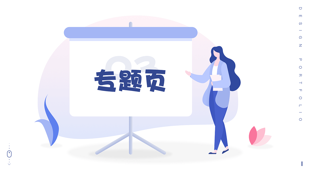 2020-UI个人作品集（图ZMjA2NTY1MjYw） - 其他UI - 站酷设计师Velvet_潘潘潘原创素材 - 站酷ZCOOL