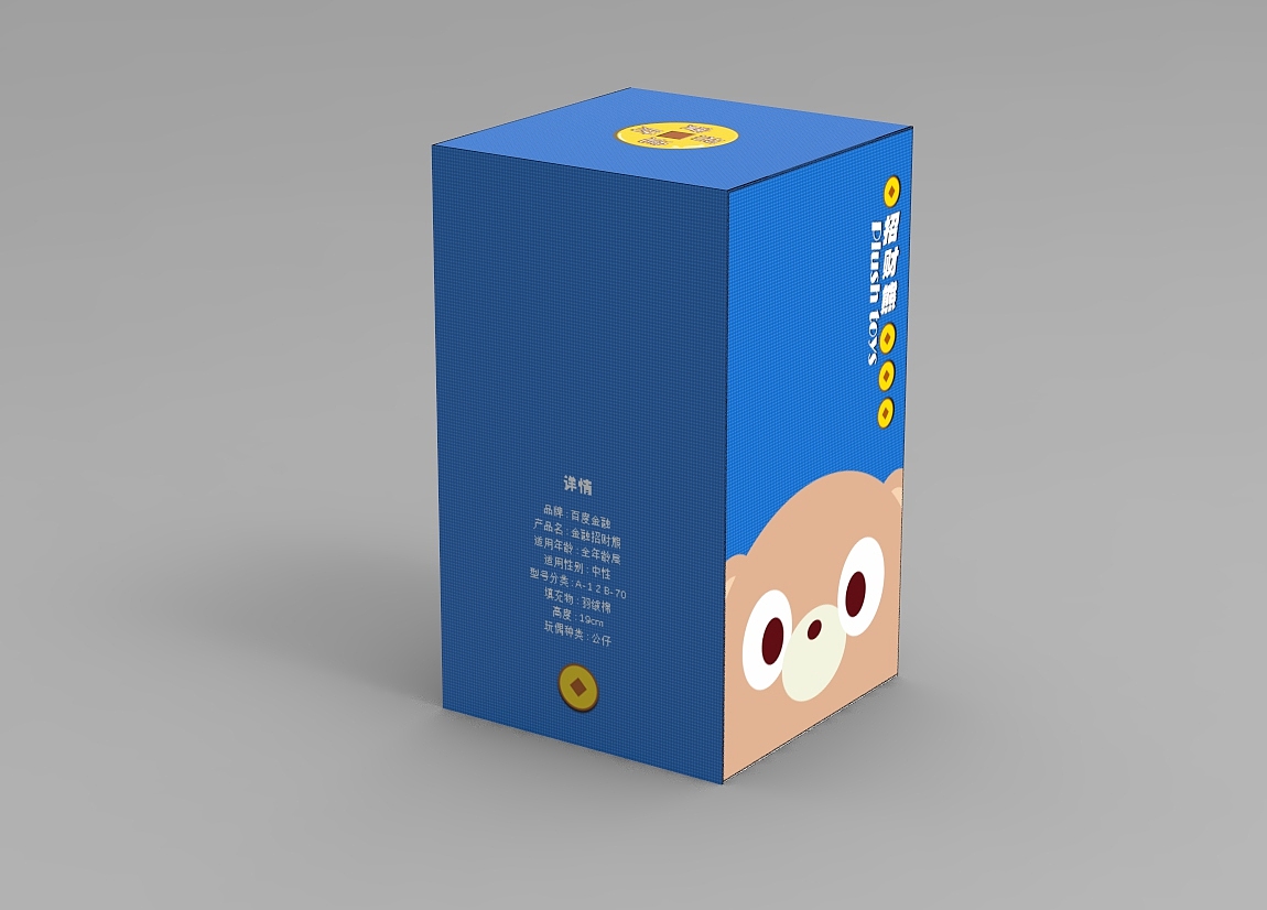 4小时凭空设计百度金融熊毛绒玩具包装