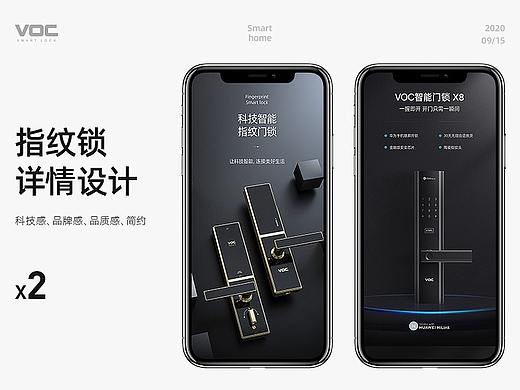 VOC指纹锁详情*2