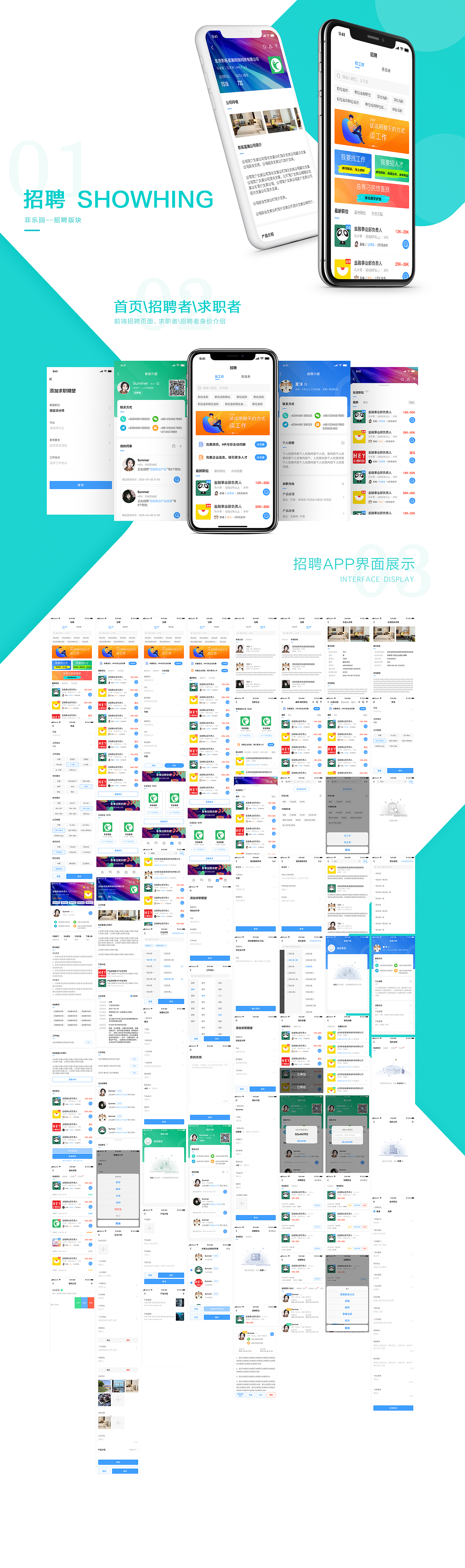 移动端设计 --- 菲乐园内招聘版块（图ZMjI4ODQwNTA0） - APP界面 - 站酷设计师碎蜂原创素材 - 站酷ZCOOL