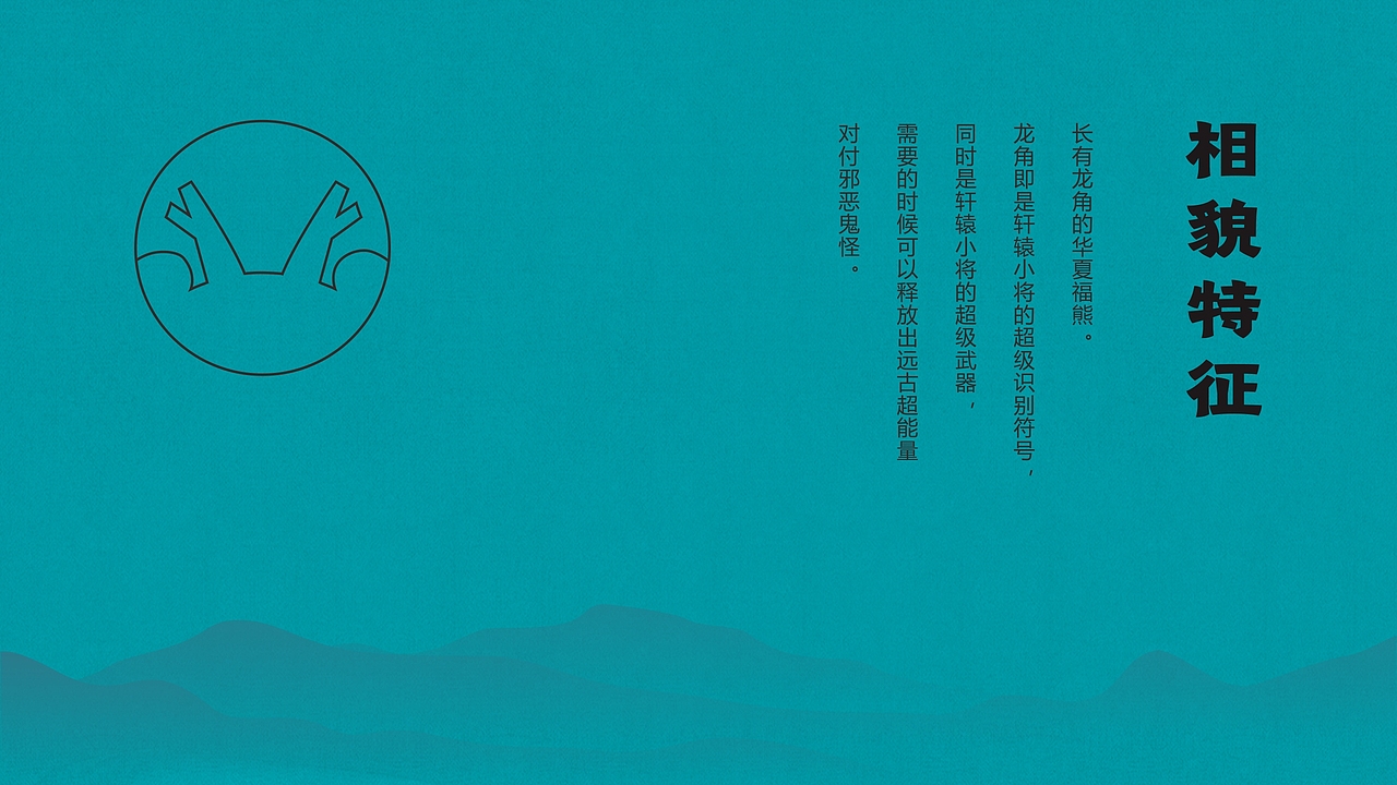 轩辕小将-国潮动漫IP第一品牌