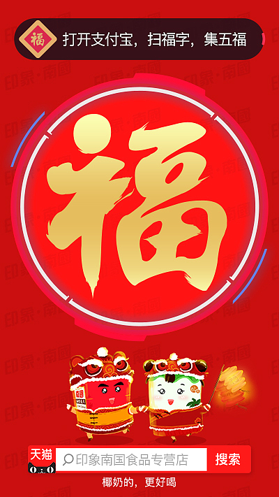 原创作品：印象南国食品专营店-手绘三微无线端海报图（图ZNjg5NDYxMDQ=） - 商业插画 - 站酷设计师花吉吉的酱原创素材 - 站酷ZCOOL