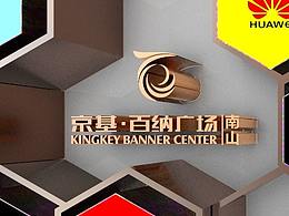 京基南山标识更新