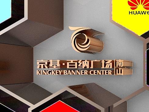 京基南山标识更新（个人主页-ZMzcyNjM5NDg=） - 商业空间设计 - 站酷设计师YidiQian原创素材 - 站酷ZCOOL