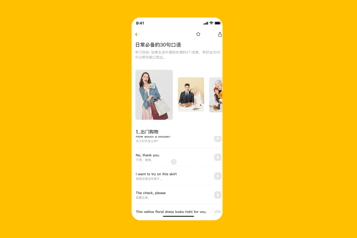 开口说英语学习App（图ZMjA5MTEzMjA4） - APP界面 - 站酷设计师粒粒陈_C原创素材 - 站酷ZCOOL