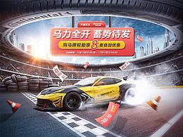 电商首页