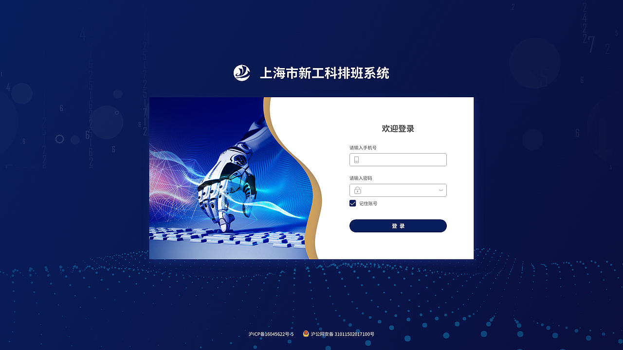 教育sass系统界面（图ZMjYzNTEzODM2） - 软件界面 - 站酷设计师WK设计爱好者原创素材 - 站酷ZCOOL