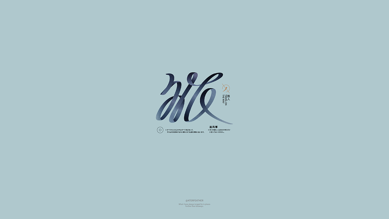 WIND DAY丨FONT 02（图ZMjg2MDgwMTI0） - 字体/字形 - 站酷设计师悠羽AFTERFEATHER原创素材 - 站酷ZCOOL