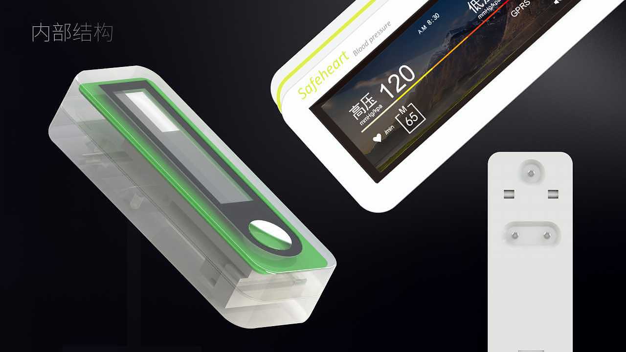 移动血压产品设计1