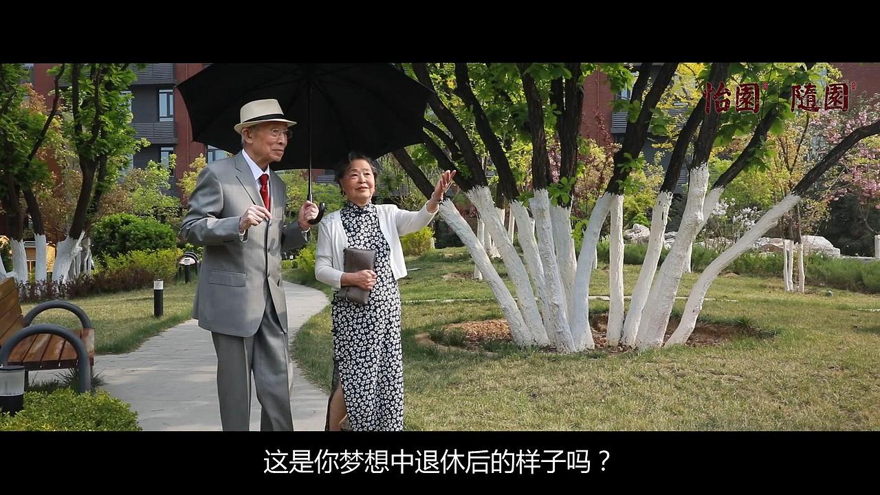 万科随园养老院宣传片-活力社交（图ZMjQxOTIzMjQ0） - 影视后期 - 站酷设计师康CE原创素材 - 站酷ZCOOL