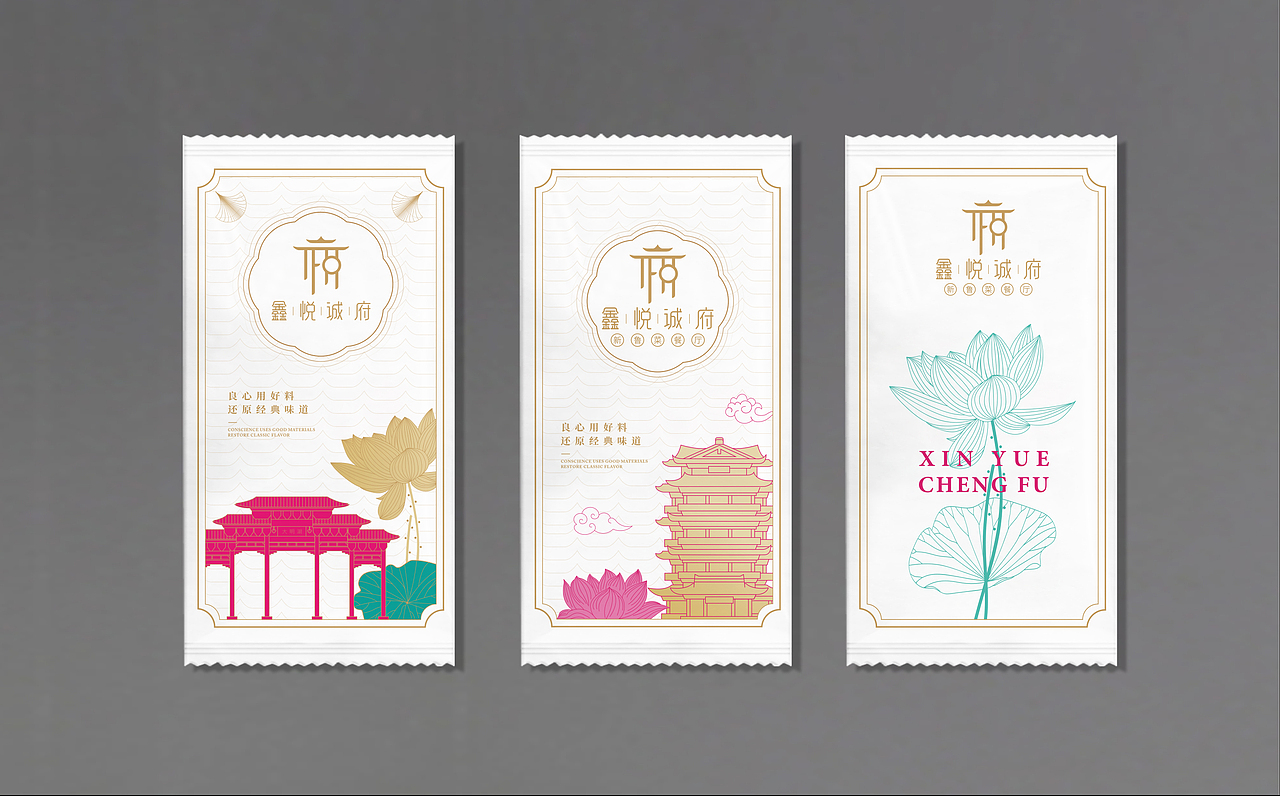 鑫悦诚府-新鲁菜餐厅品牌设计(图ZMjQ1NTMzODUy) - 品牌 - 站酷设计师山东尚由菅会会原创素材 - 站酷ZCOOL