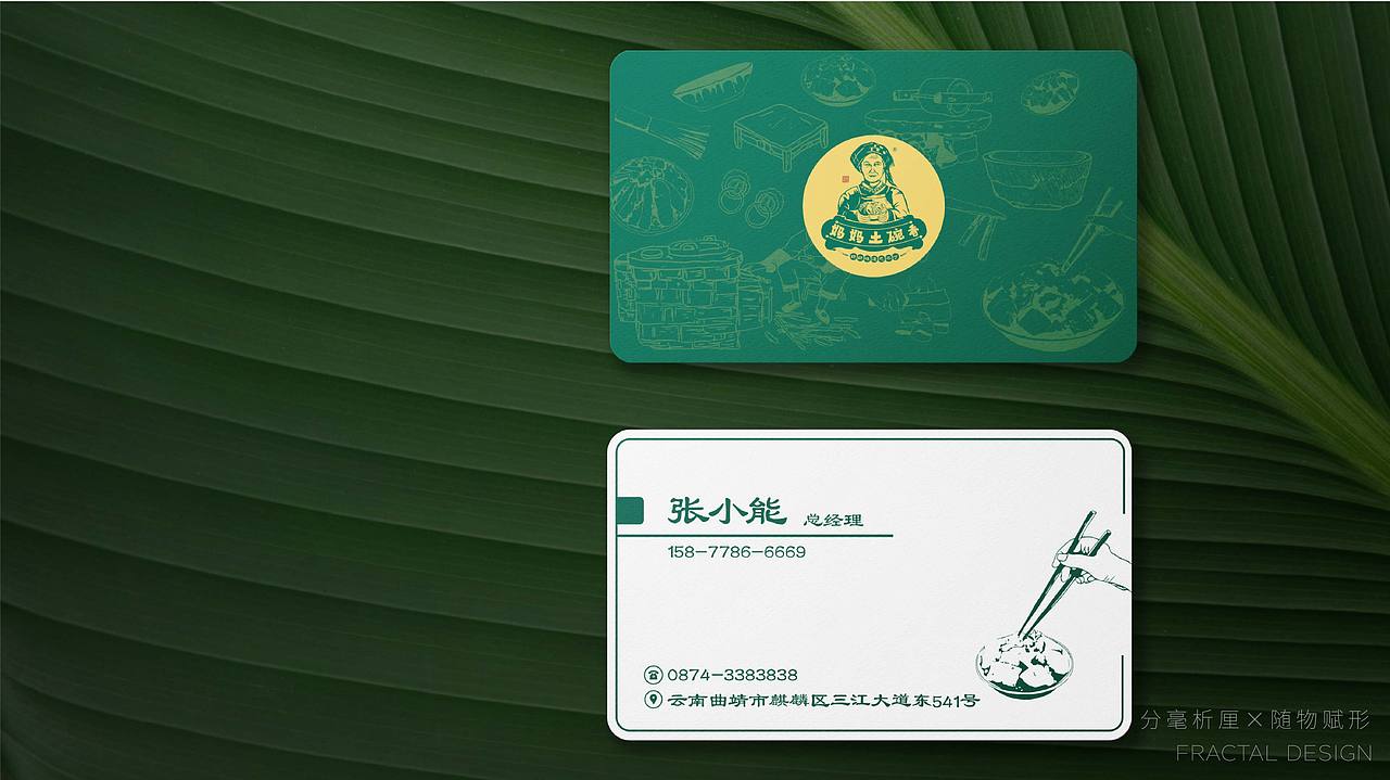 餐饮品牌升级与应用|LOGO|VI
