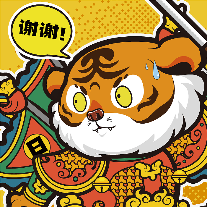 老虎有点懵part2#门神和多元虎宇宙#（图ZMjgxMjYzOTIw） - 商业插画 - 站酷设计师周洋洋洋原创素材 - 站酷ZCOOL