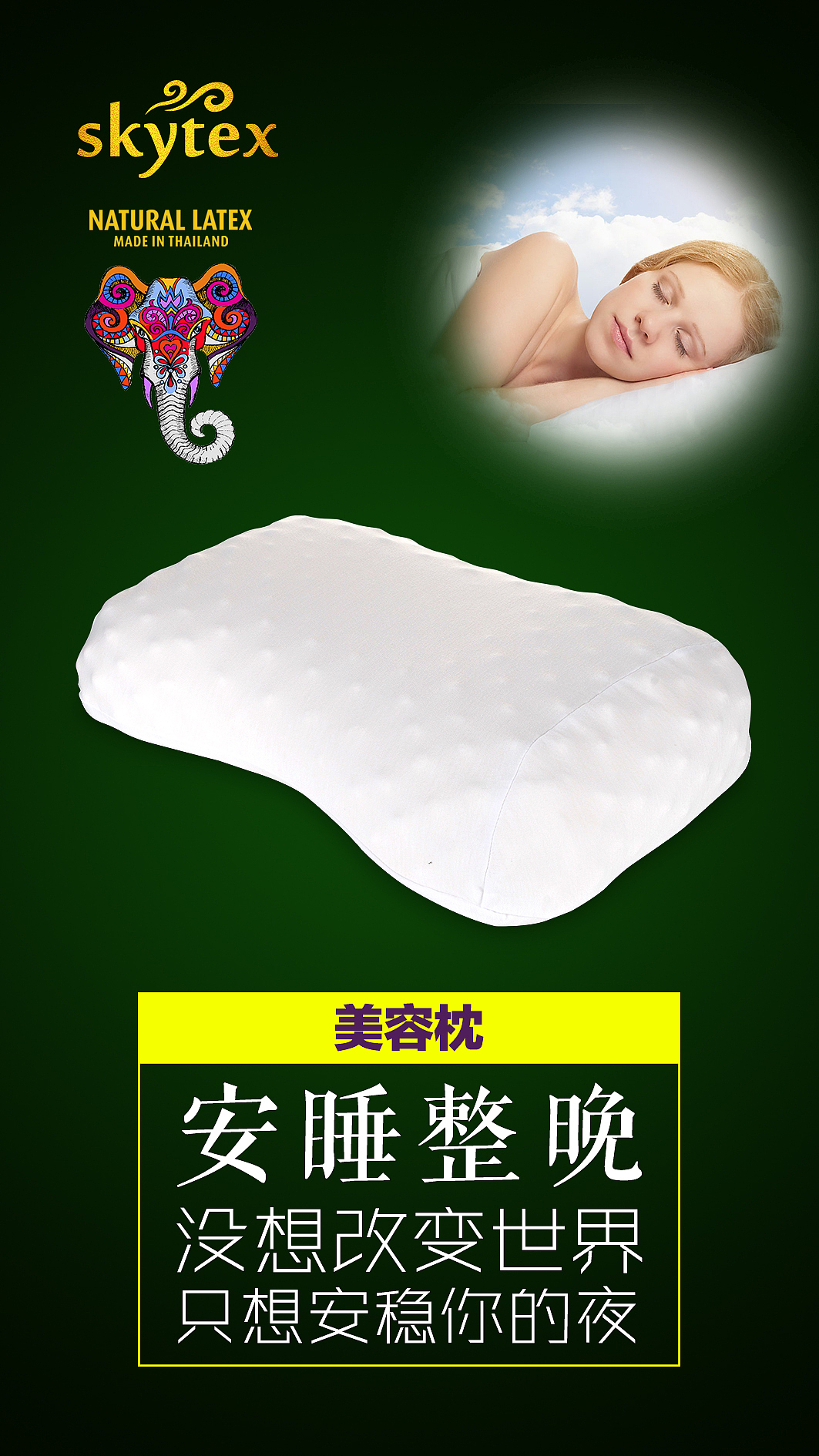 乳胶枕、深绿色海报、枕头